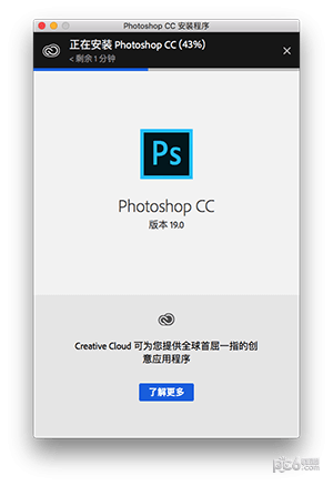 bd半岛体育Photoshop CC 2017 Mac版(图2)