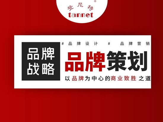 bd半岛体育什么是品牌计划？品牌谋划包罗哪些？(图1)