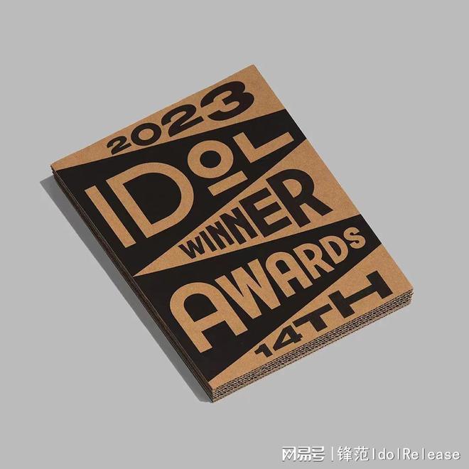 bd半岛体育Idol Awards锋范奖文明品牌打算入围Award360°2023年度打算奖终评(图2)