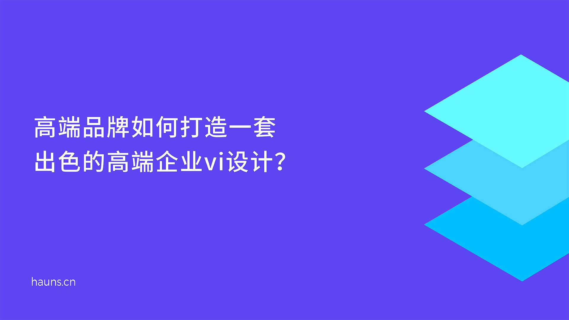 bd半岛体育什么是VI策画？它包含哪些因素？(图1)