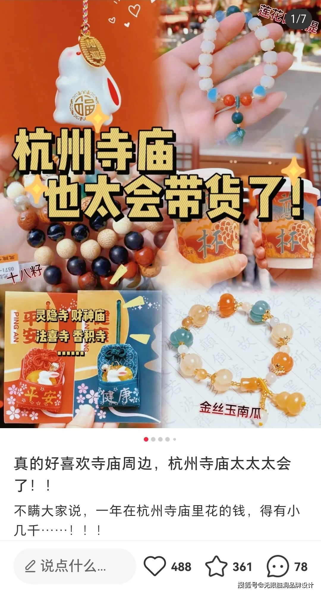 无尽脑洞品牌计划：bd半岛体育十大焦灼99%的品牌都躲可是(图6)