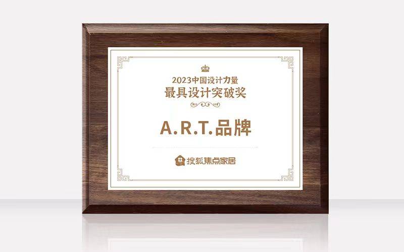 bd半岛体育ART品牌荣获“2023中邦安排力气最具安排冲破奖”(图1)