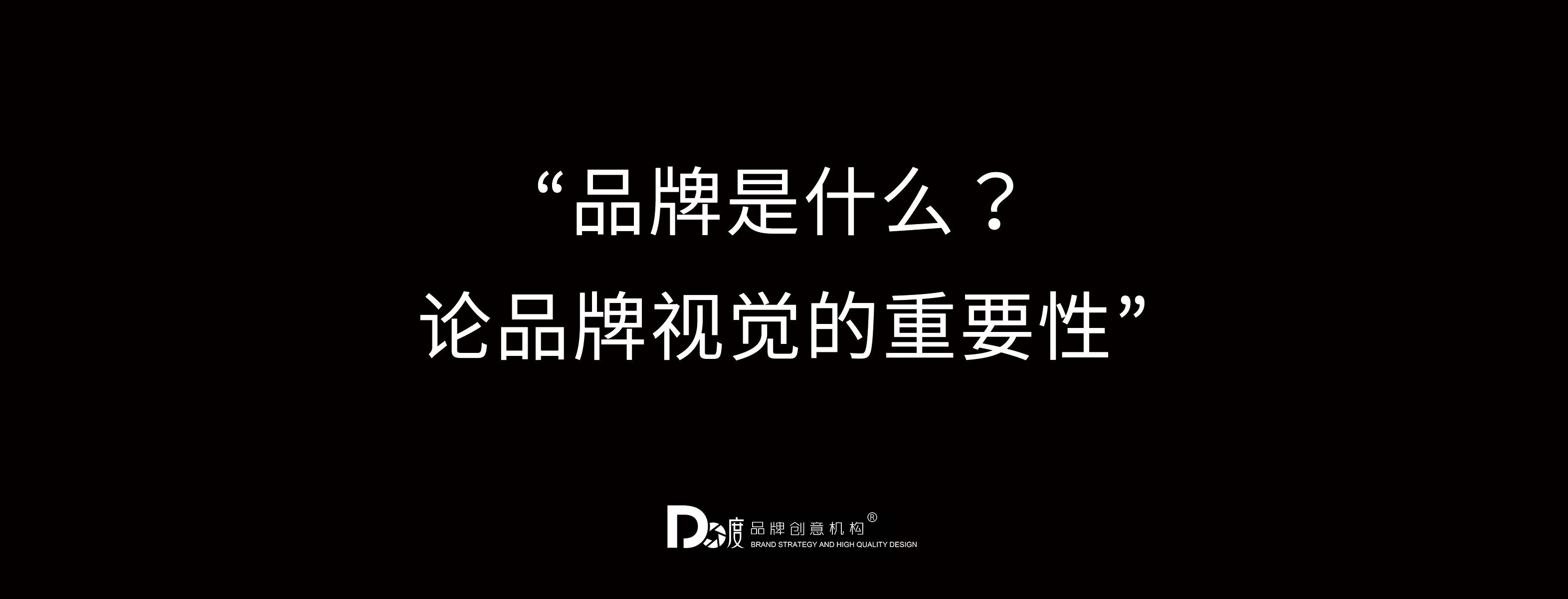 “品牌打算是对企业的另bd半岛体育日控制”(图2)