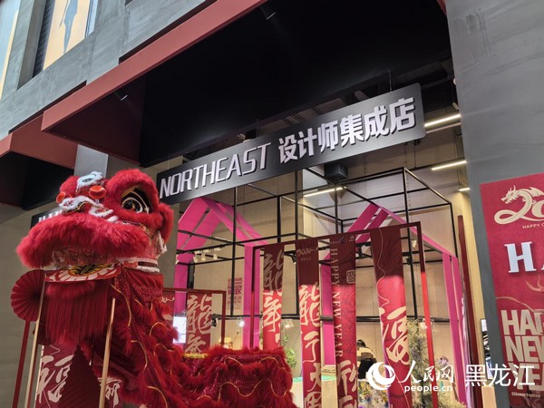 网民提倡打制本土寒地装束品牌 哈尔滨回应：“NORTHEAST策画师集成店”起先运营bd半岛体育(图1)