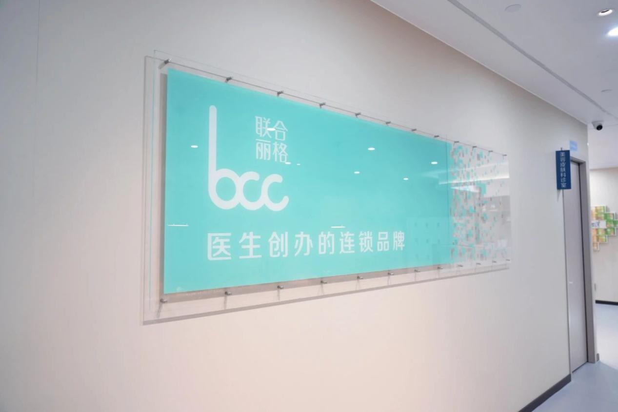 bd半岛体育再添新店丨 深圳连合丽格文心店医美小白的高性价比美学空间(图13)