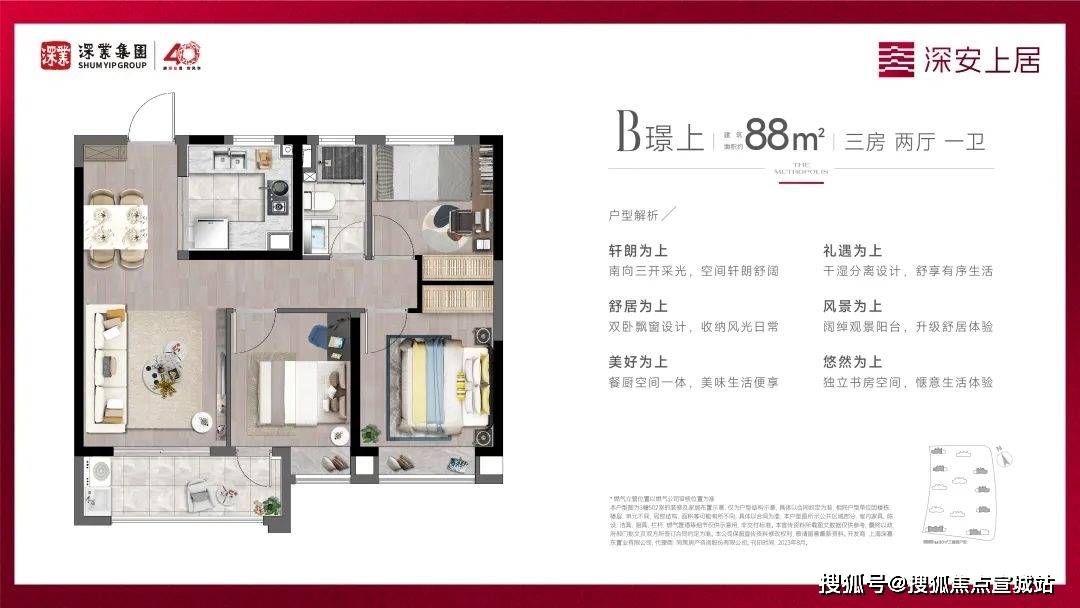 bd半岛体育深安上居售楼处电线小时商榷电话→楼盘百科详情→售楼中央网站首页(图11)