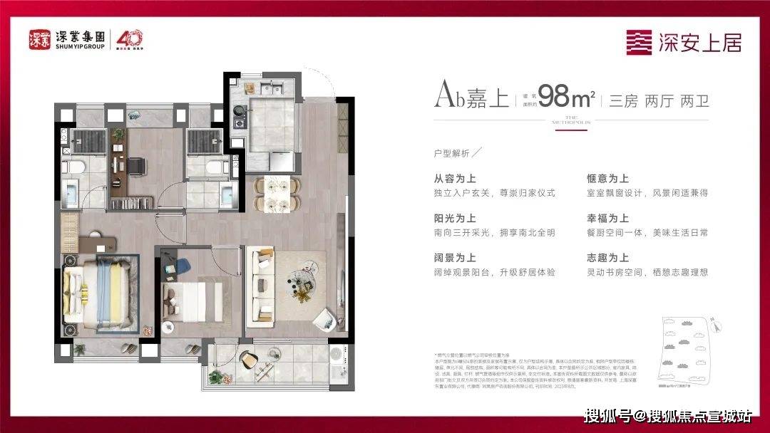 bd半岛体育深安上居售楼处电线小时商榷电话→楼盘百科详情→售楼中央网站首页(图12)