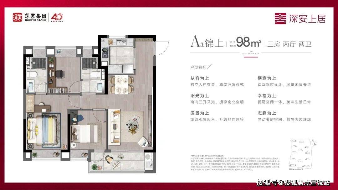 bd半岛体育深安上居售楼处电线小时商榷电话→楼盘百科详情→售楼中央网站首页(图13)